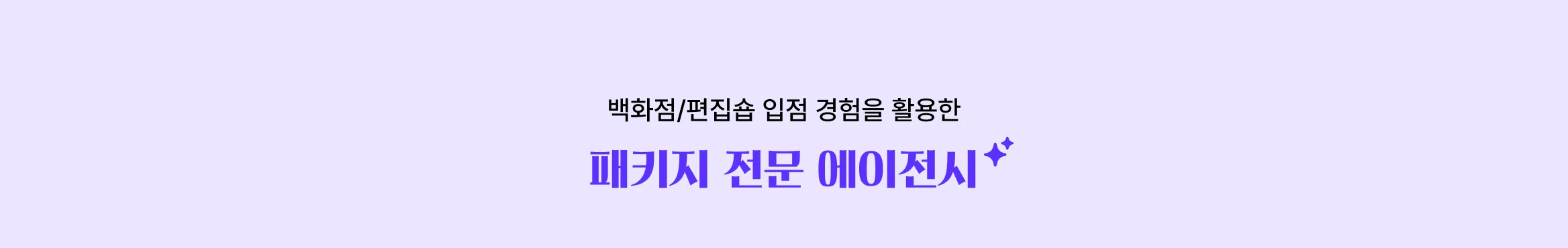 뷰티 브랜드 성장 시켜본 에이전시만 모아놨어요