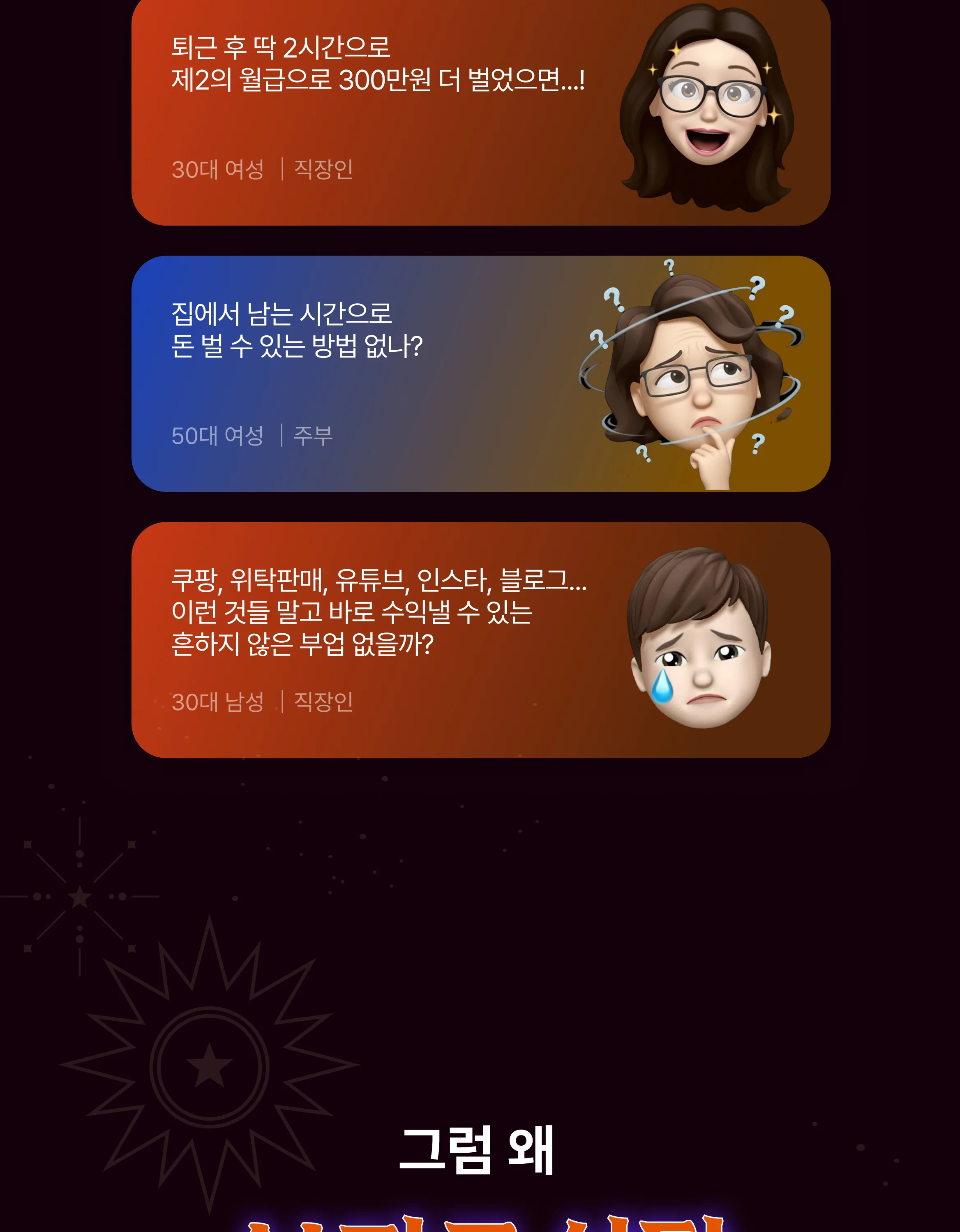 디앤써 AI사주타로 수익화 무료특강 주제 및 커리큘럼