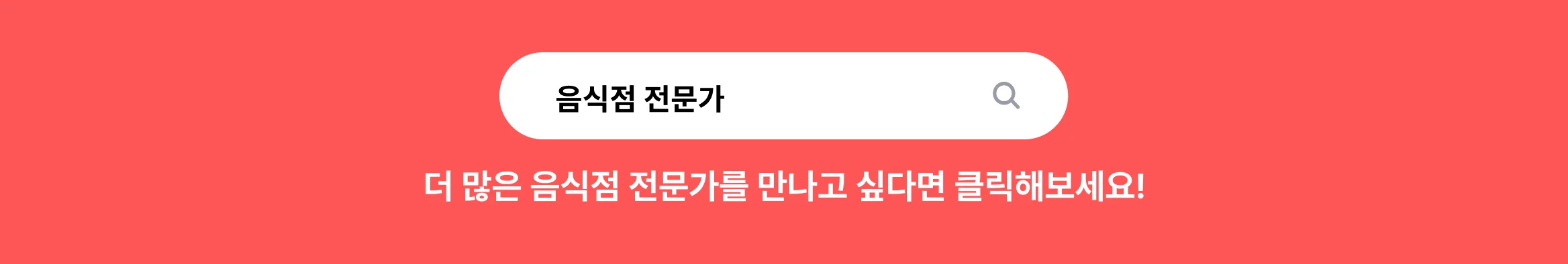 검색