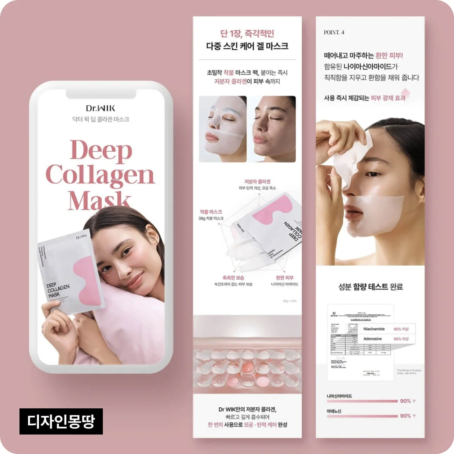 크몽 전문가 디자인몽땅의 뷰티·건강식품 신뢰도를 높여주는 비포애프터 상세페이지 제작 레퍼런스