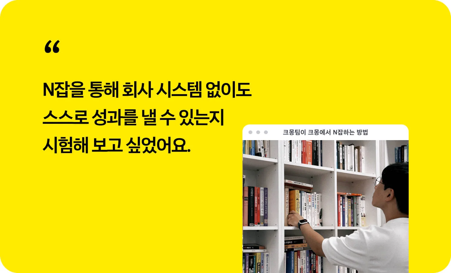 인터뷰 인용글