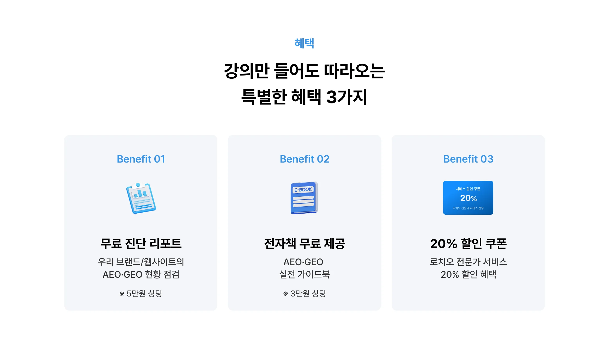 혜택 소개