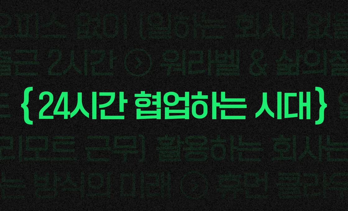 하나의 직업, 한 곳에서의 노동이 당연하지 않은 시대