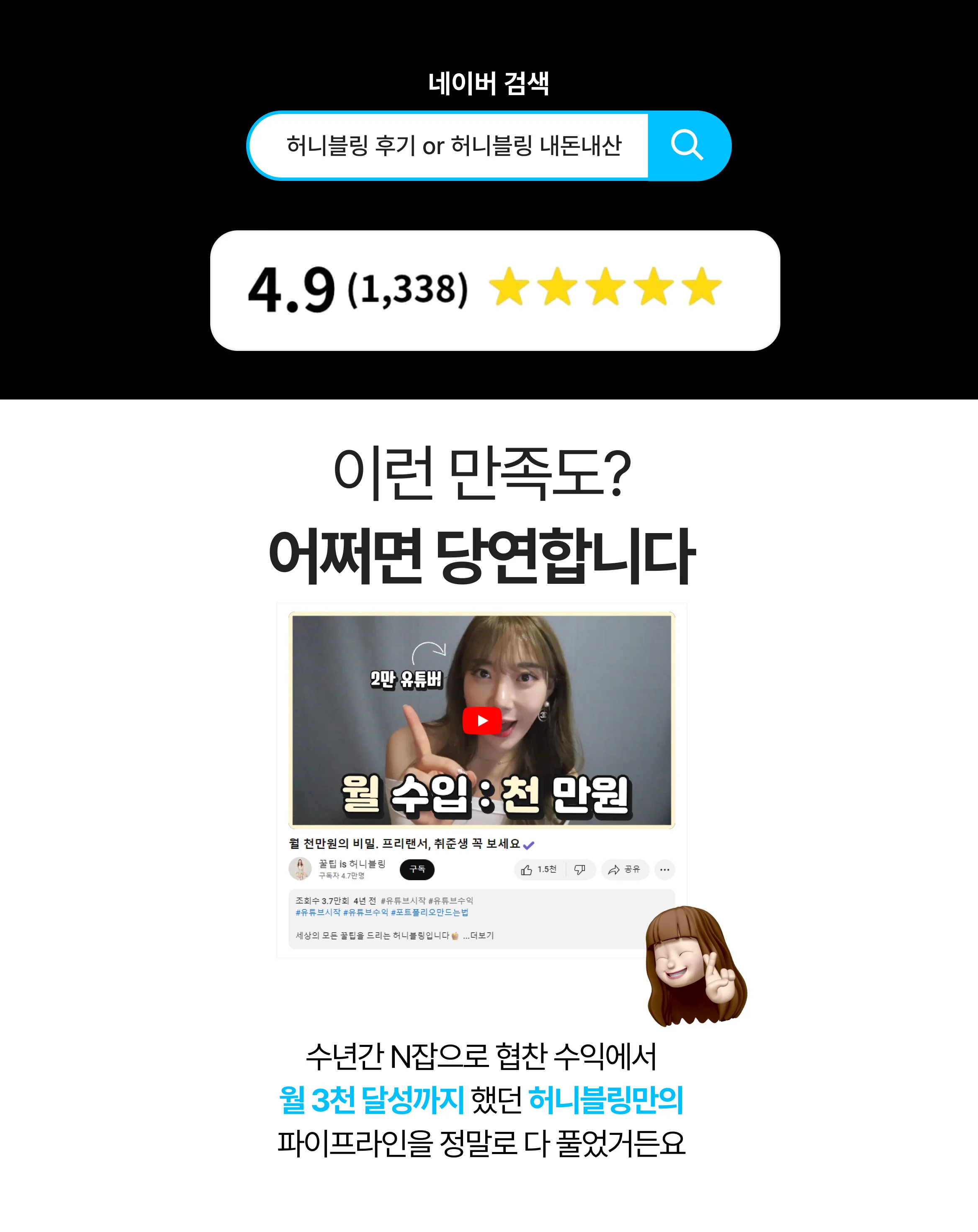 허니블링 전자책 사전판매