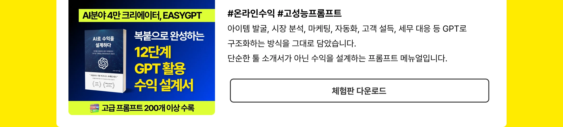 이지지피티 다운