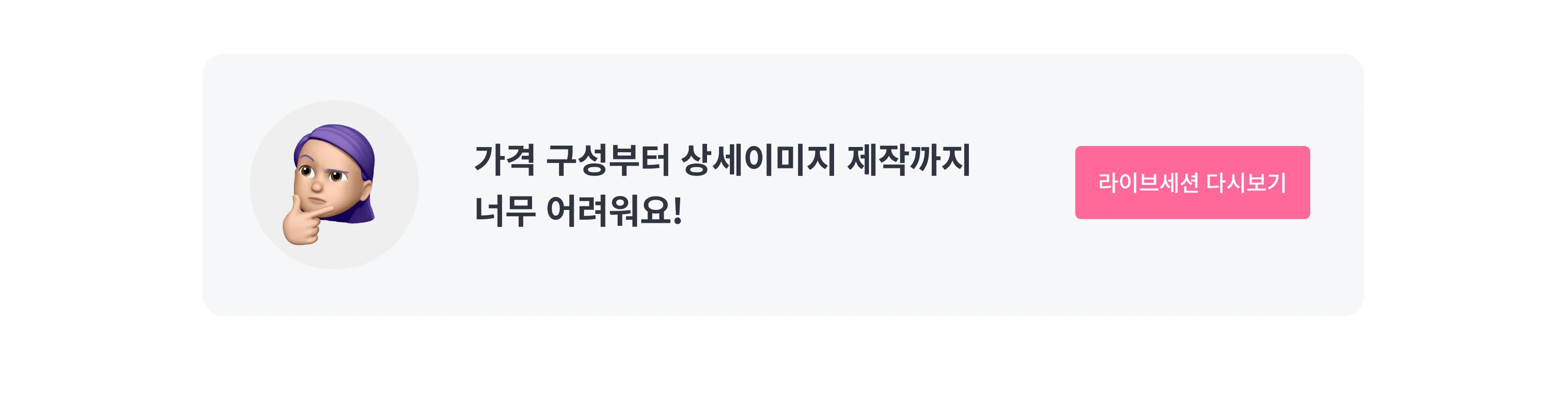 라이브세션 다시보기