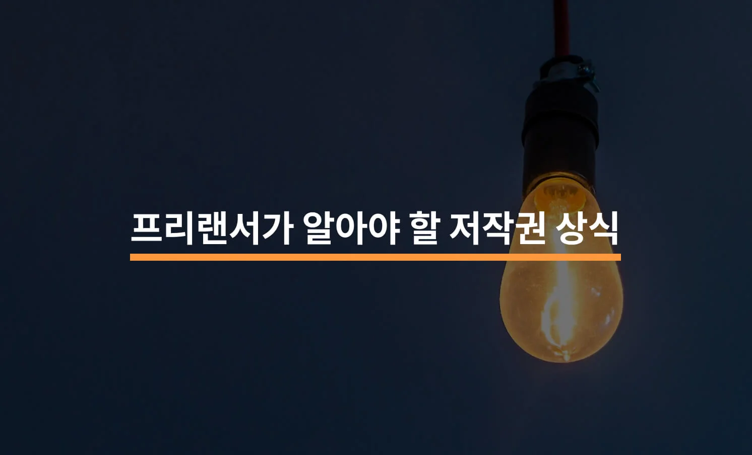 1인 법인 설립 방법과 관련된 썸네일