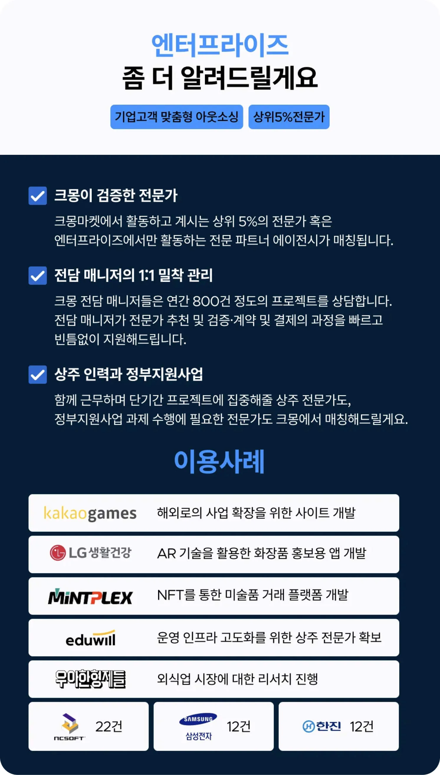 엔터프라이즈 좀 더 알려드릴게요