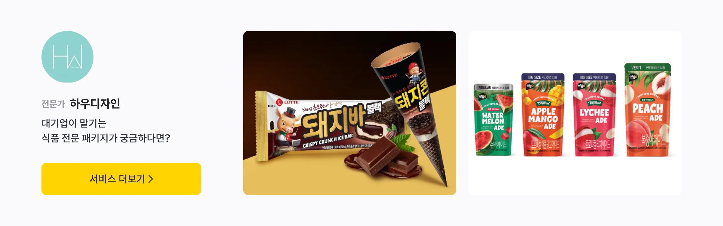 하우디자인