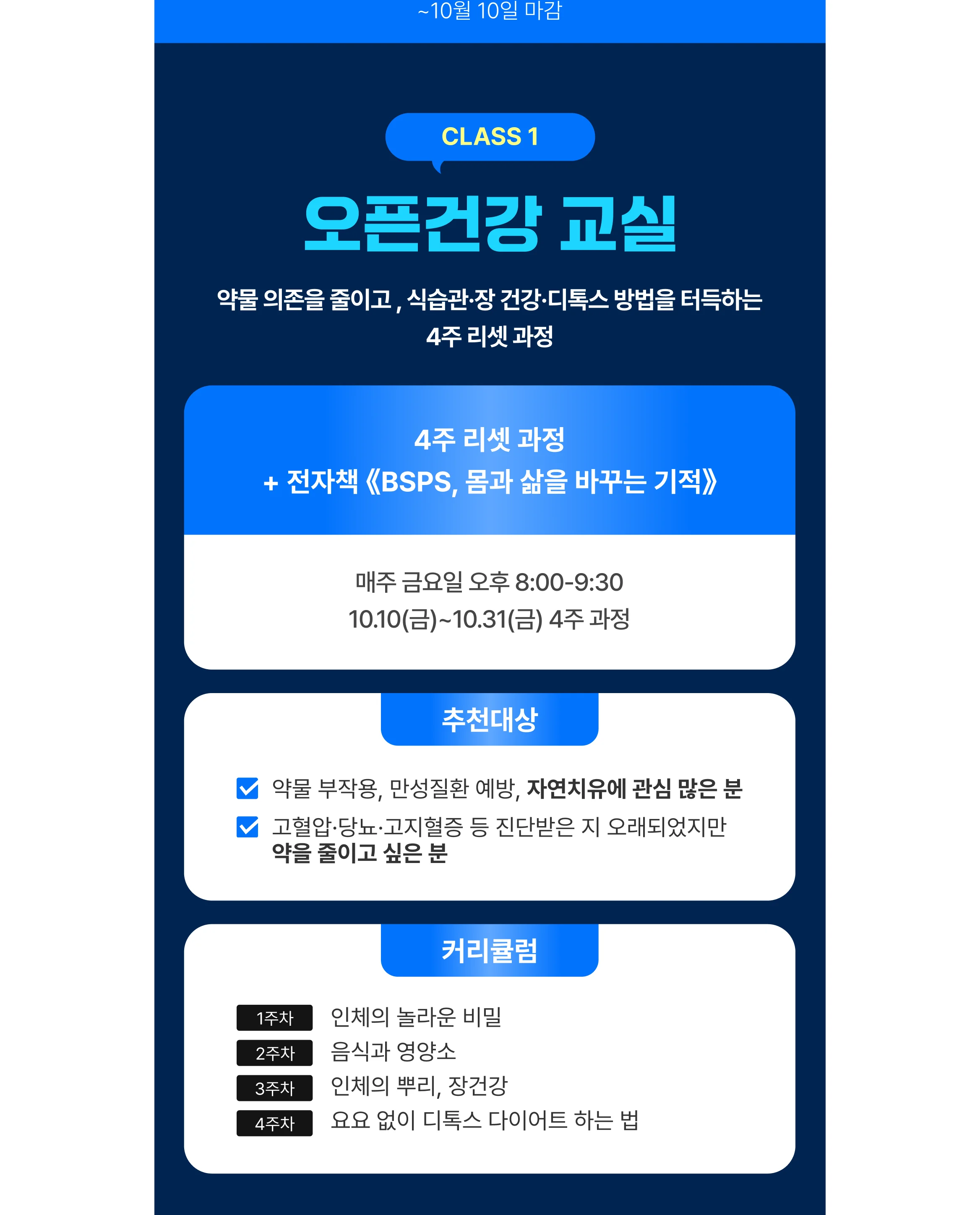 60만 베스트셀러 장영박사의 건강 강의!