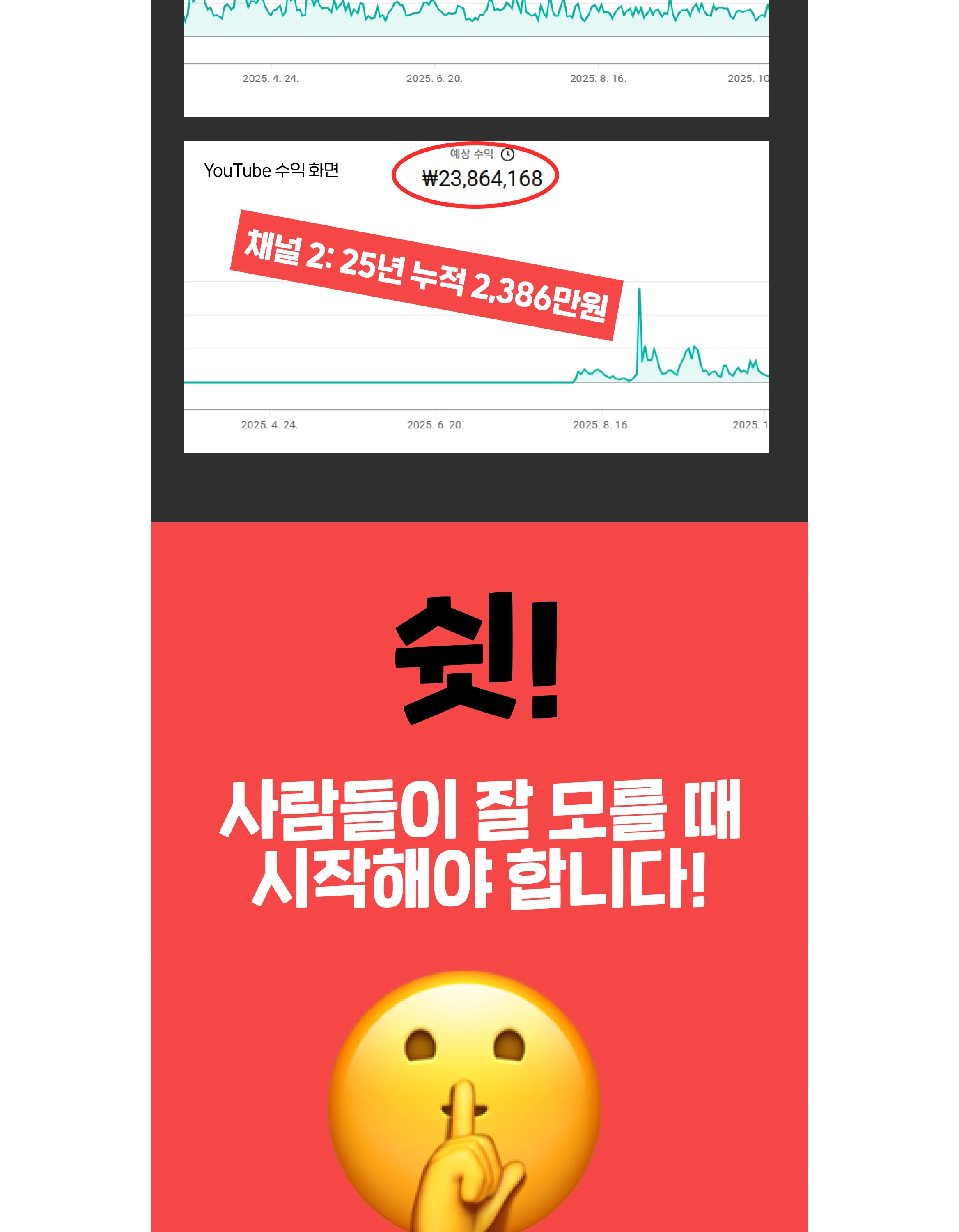 달플아카데미 선착순 무료특강 월 1000만원 유튜브 쇼츠 수익화 비법