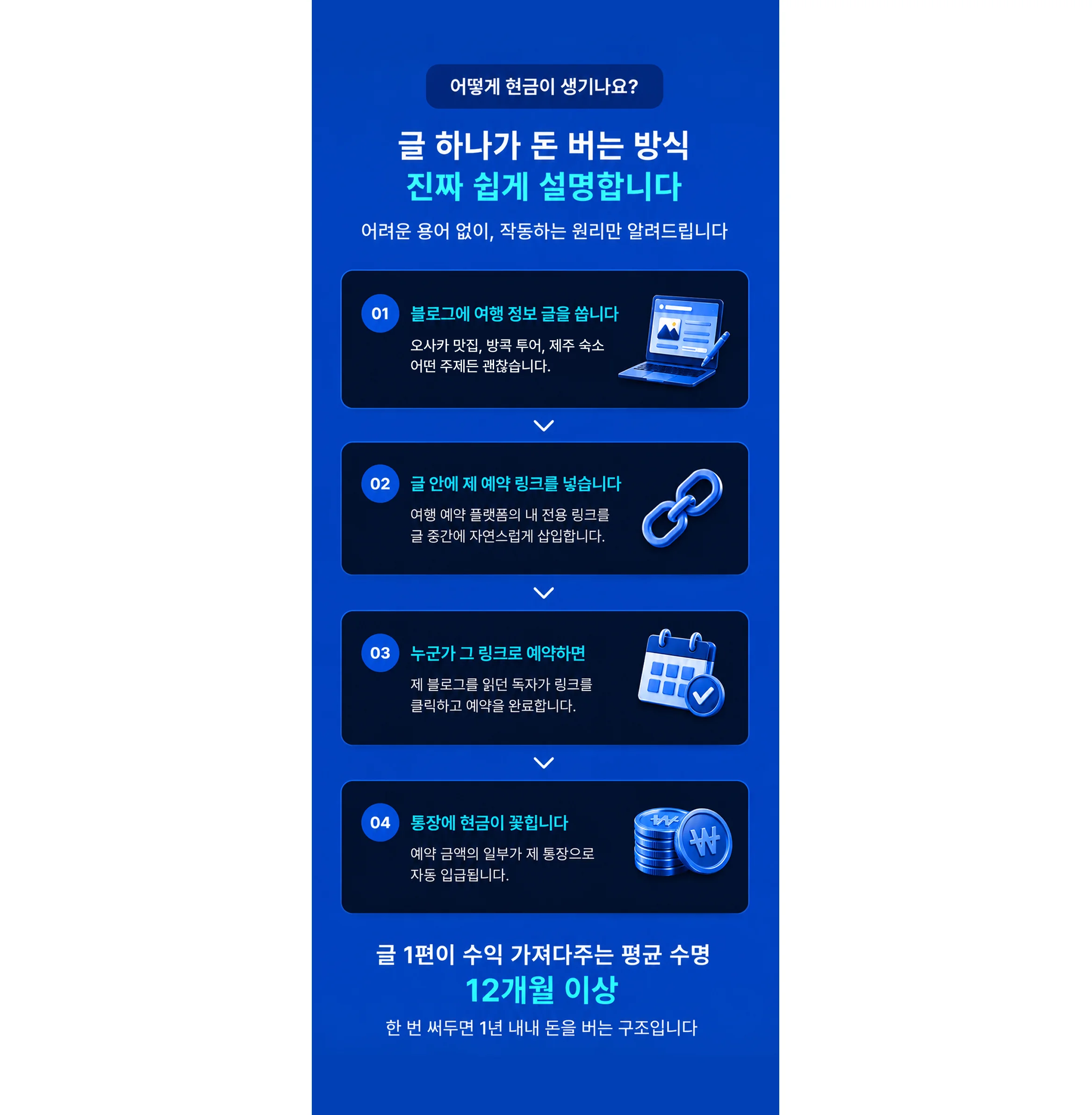 무료특강 혜택