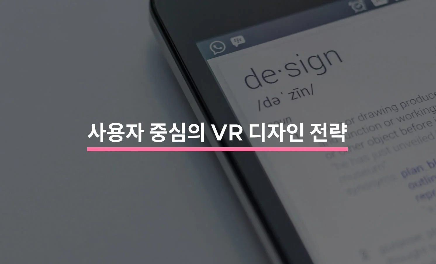 VR 사용자 중심 디자인과 관련된 썸네일