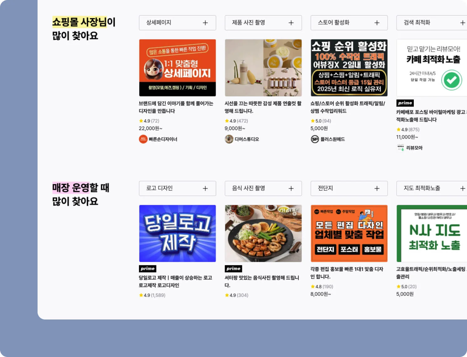 업종별 서비스