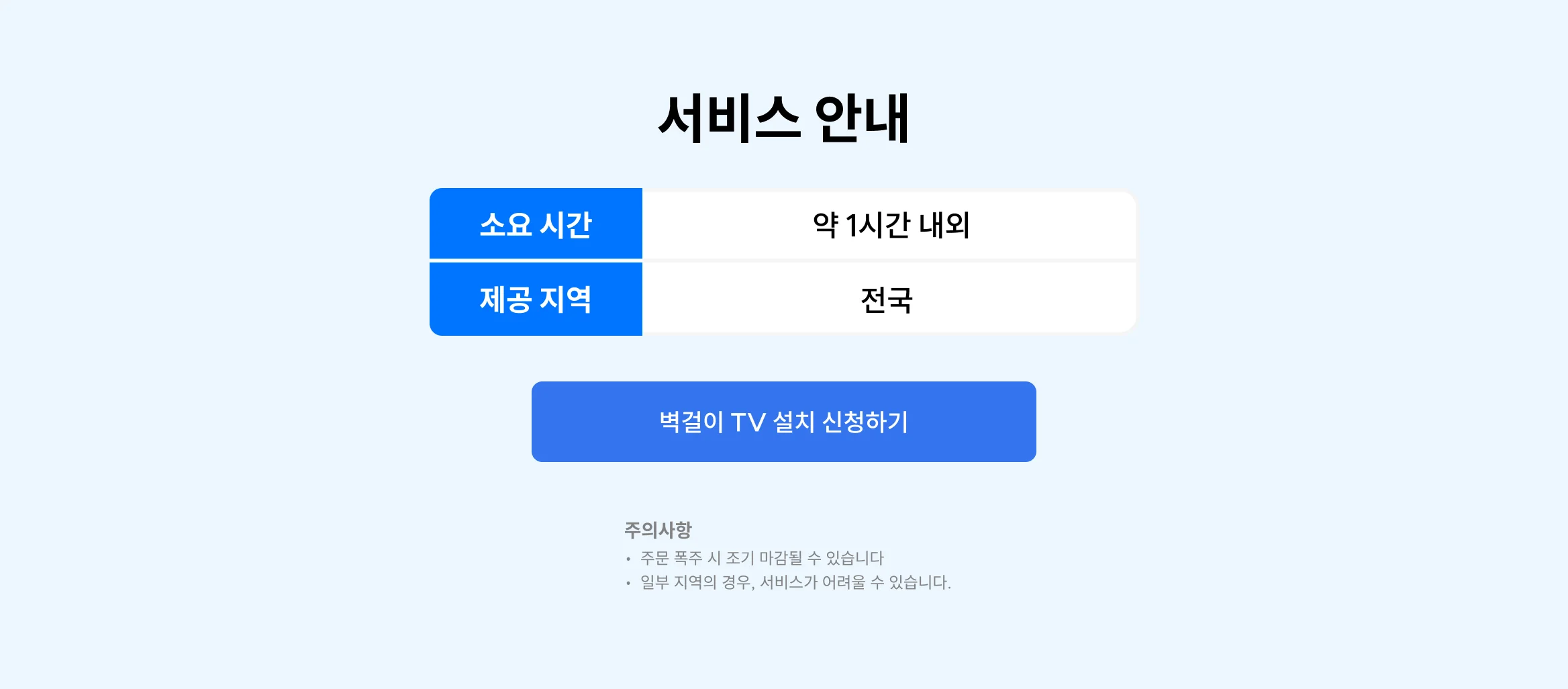 서비스 안내