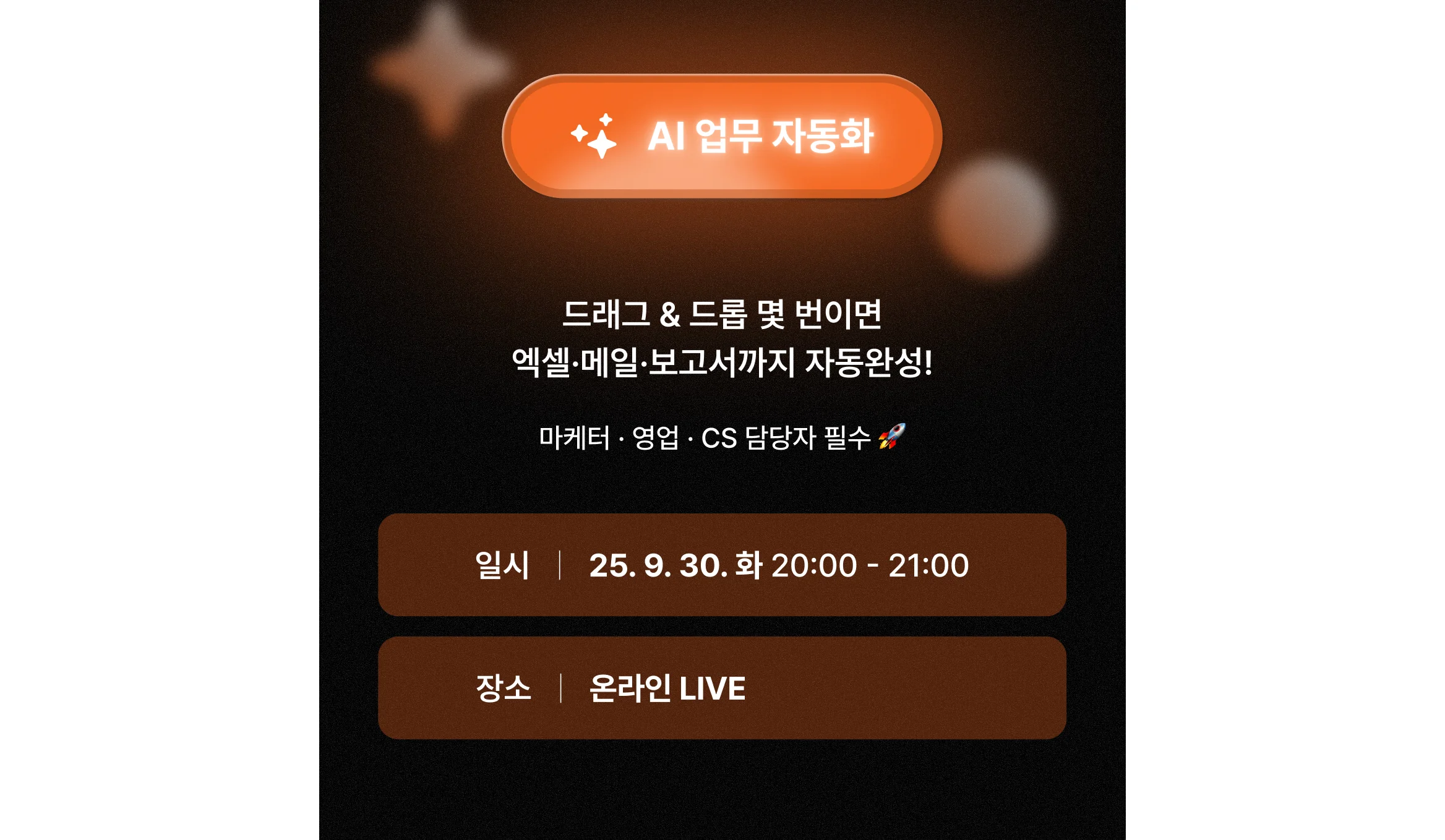 AI 업무 자동화