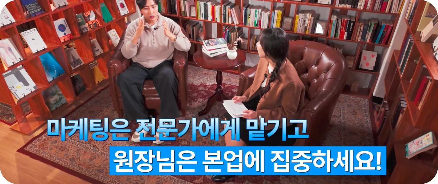 병원 마케팅은 전문 에이전시에 맡기고 원장님은 진료 본업에 집중해야 한다는 전략을 설명하는 인터뷰 장면 (크몽 일급비밀 영상 화면 캡처)