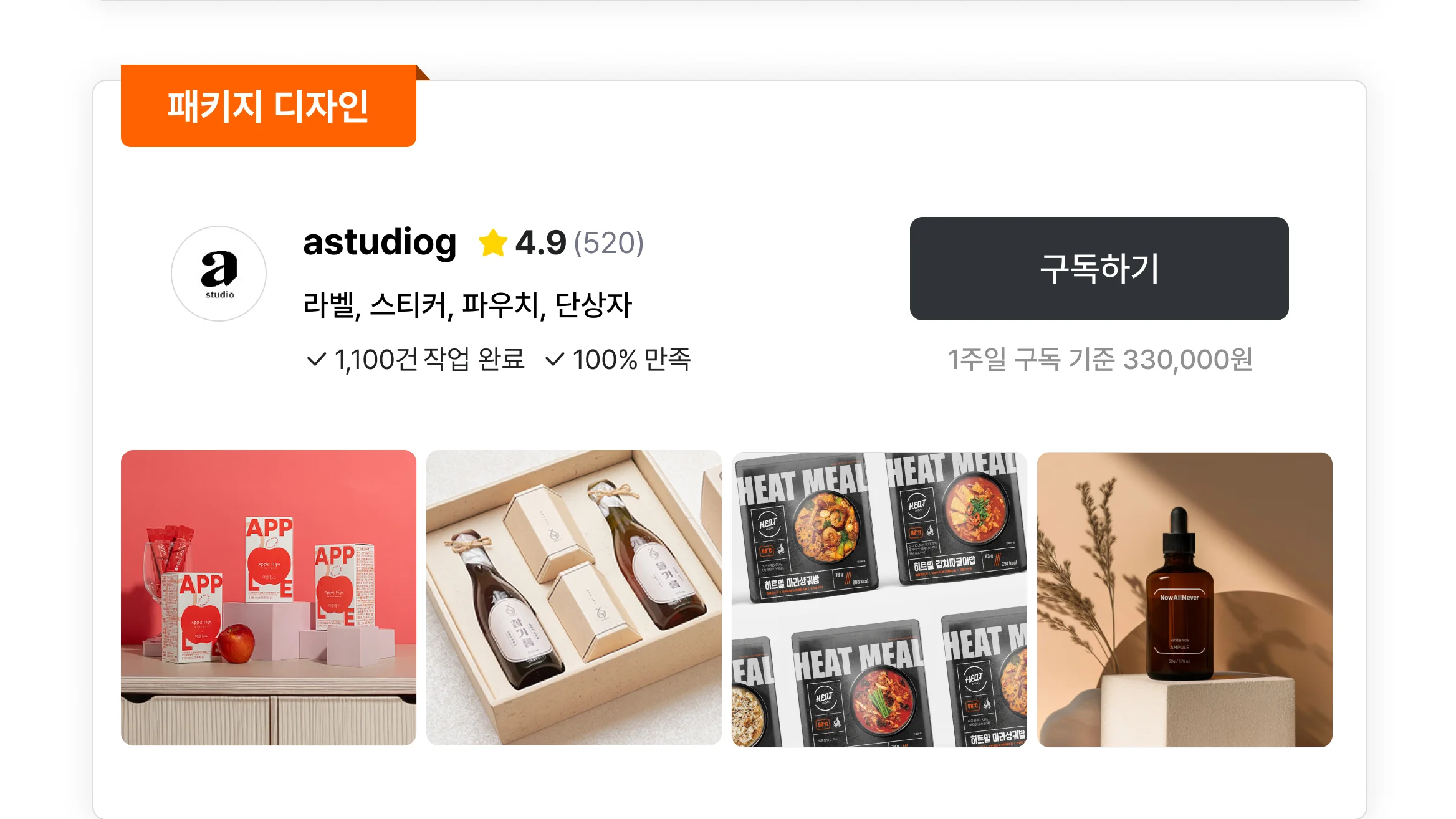 패키지 디자인