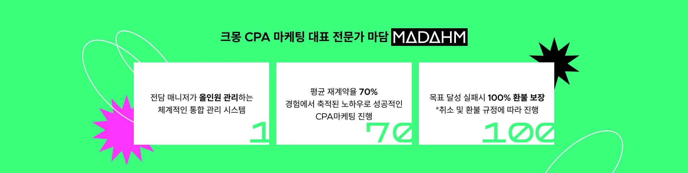 가성비 DB로 효과적인 CPA 마케팅을 시작해보세요. 경험에서 쌓인 노하우로 적정 마케팅과 매체를 추천합니다.