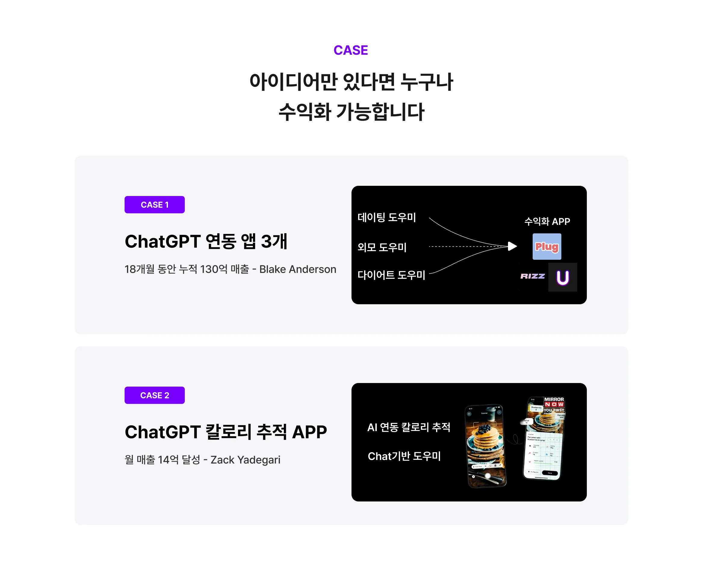 AI 수익화 WEB APP 개발