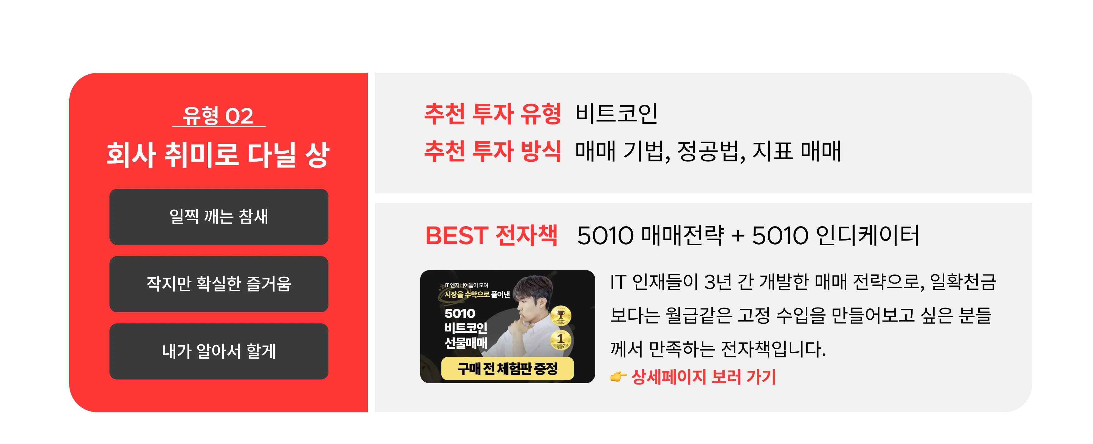 비트코인 매매기법 - https://kmong.com/gig/455172 닉프로 랜딩