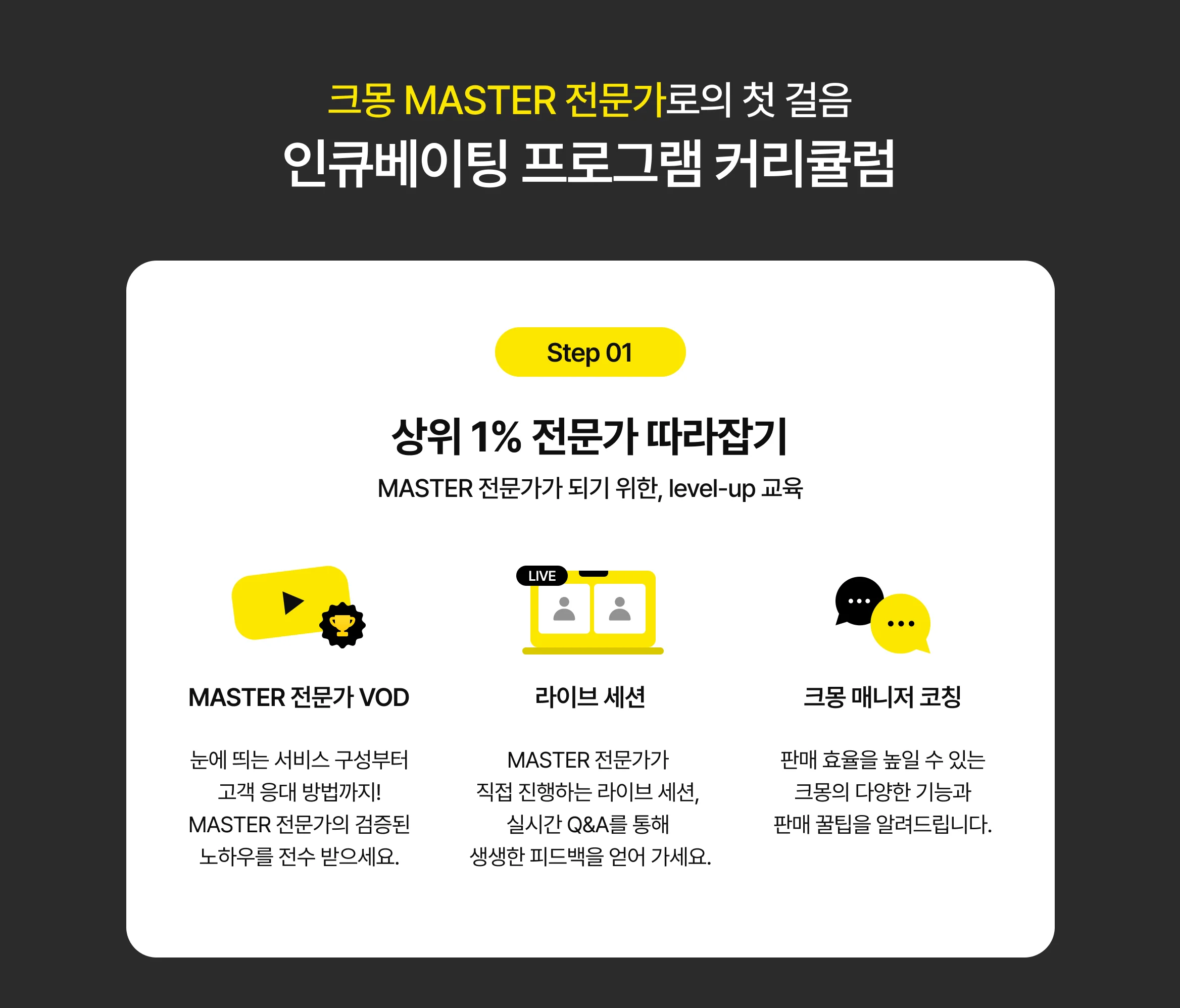 사전 신청 기간 및 선발 인원 안내, 6월 30일부터 7월 4일까지 총 50명 모집