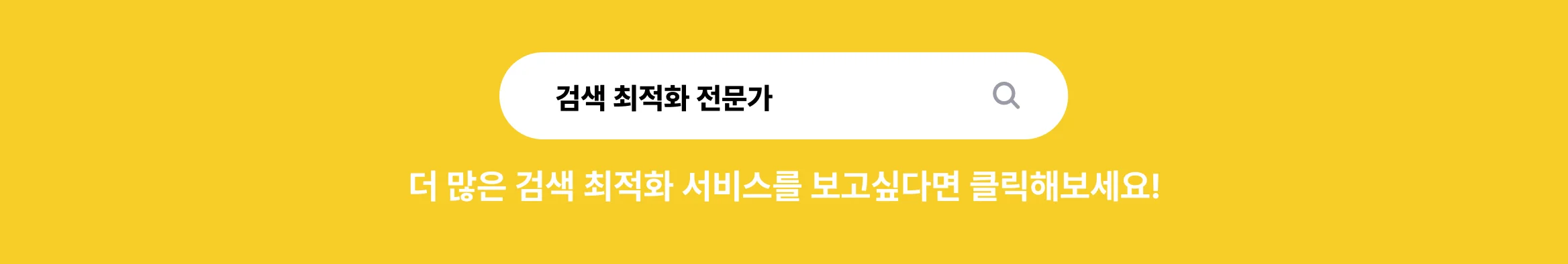 크몽 SEO 상위노출 카테고리