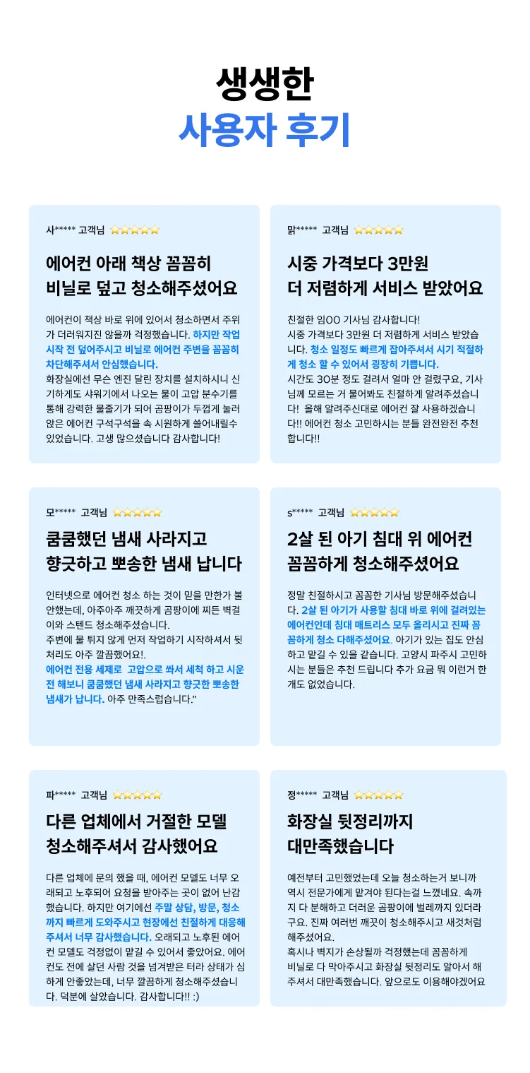 사용자후기