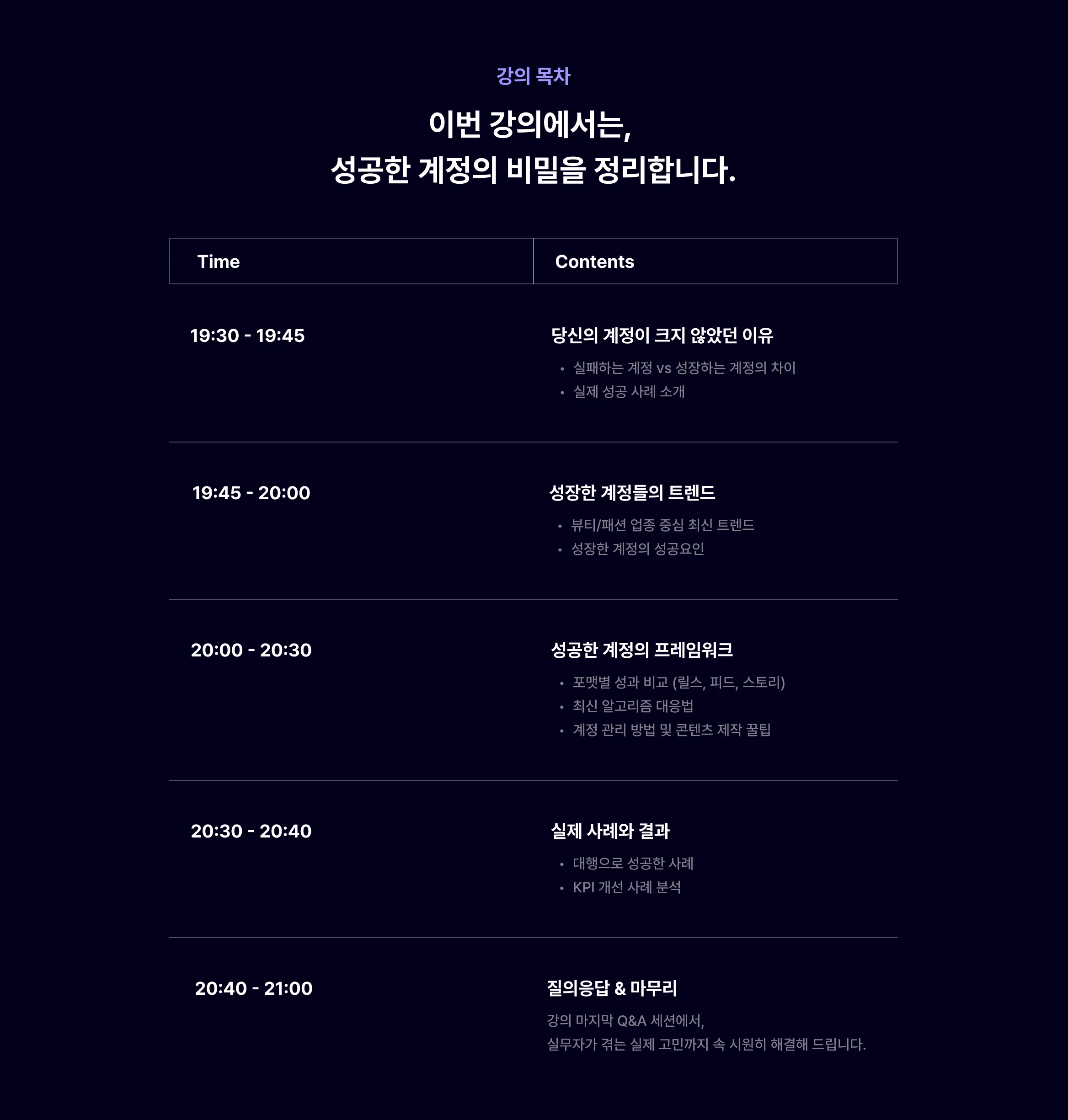 강의 목차