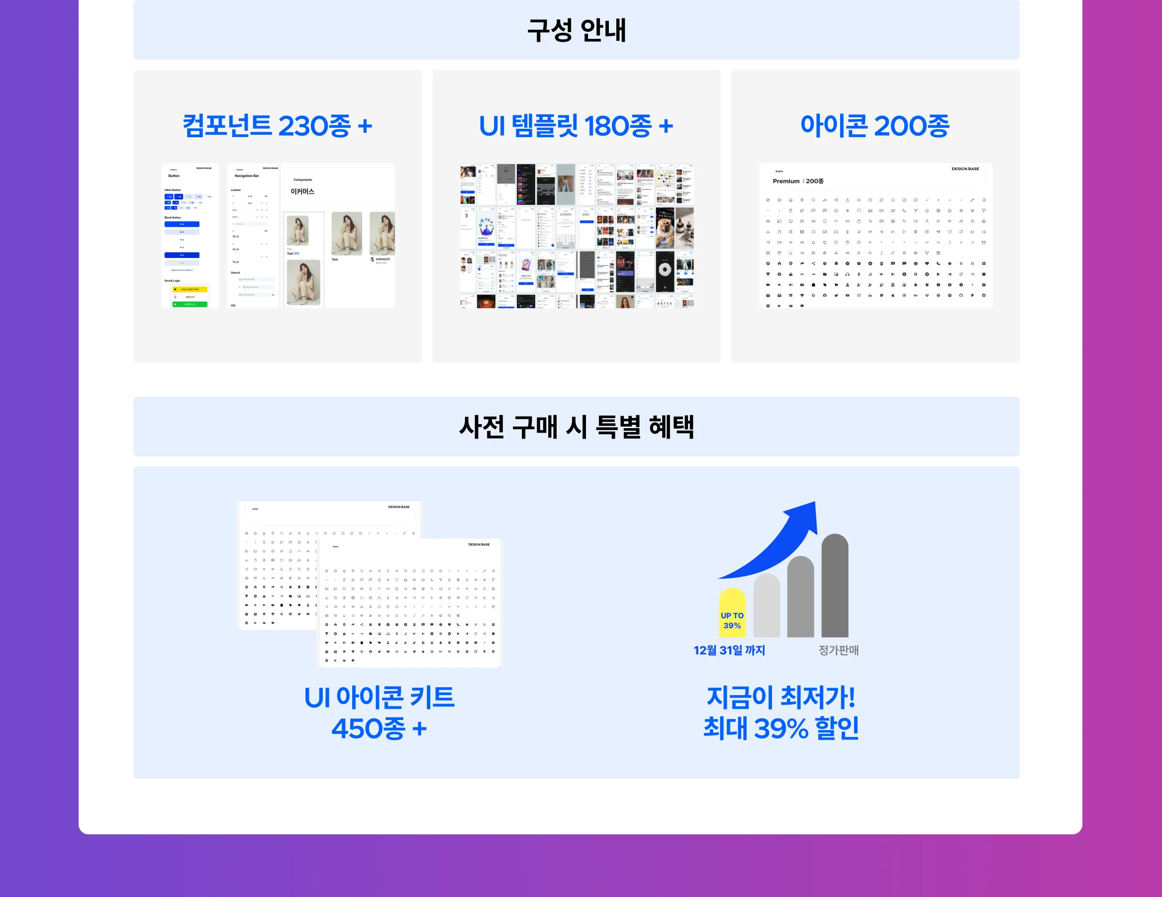 디자인베이스