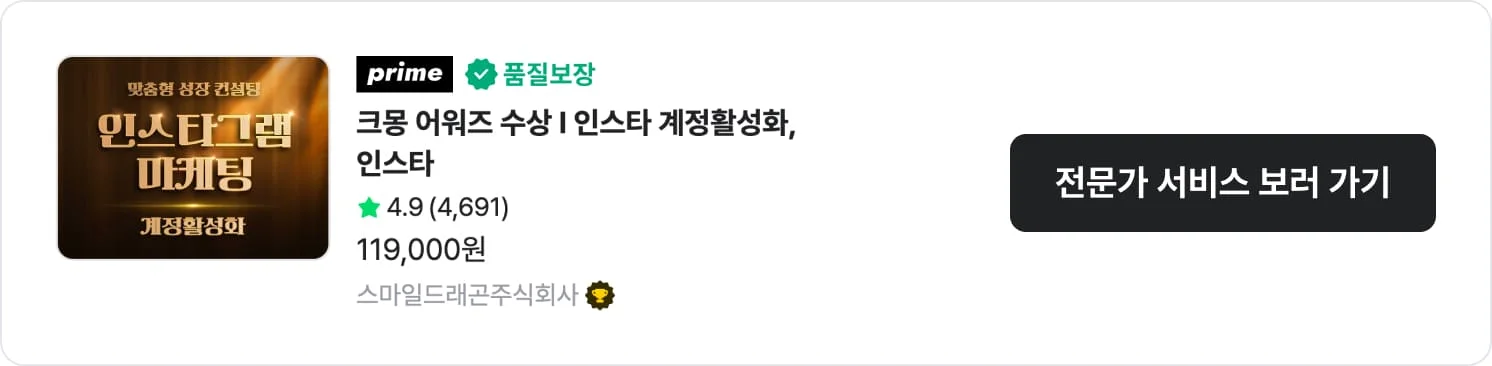 헤어샵 에스테틱 차별화 콘텐츠 제작 및 로컬 노출 최적화 스마일드래곤 크몽 서비스