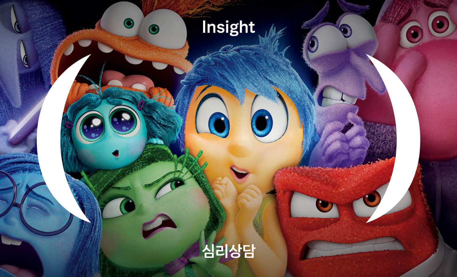 인사이드 아웃 2로 알아보는 나의 내면을 다스리는 심리학 - 크몽