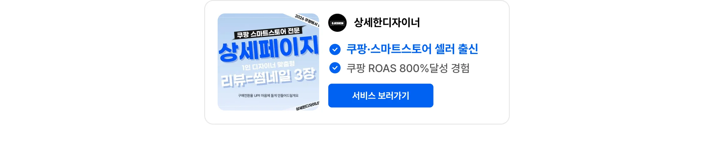 상세한 디자이너