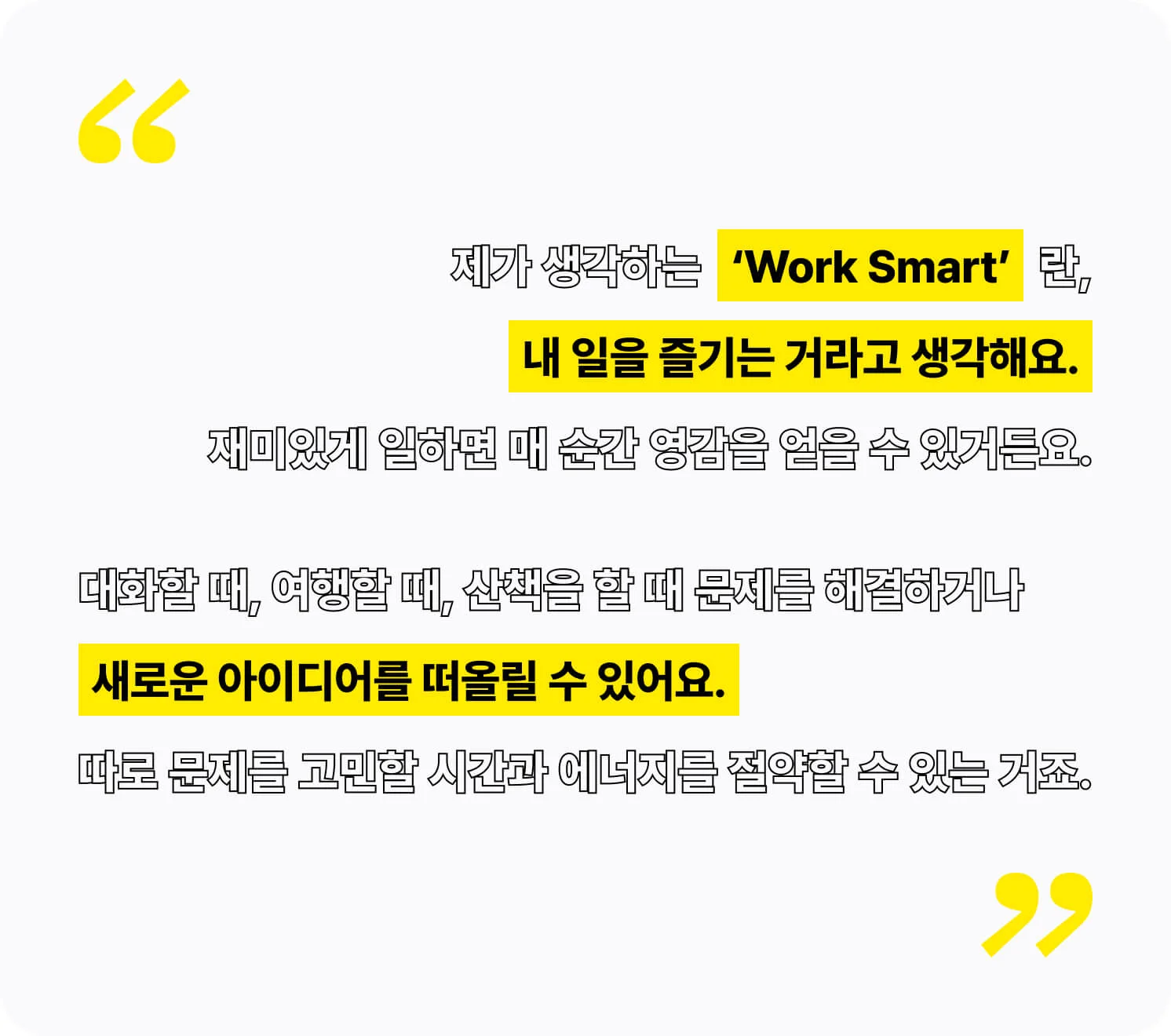 아워플래닛 장민영 대표님이 생각하는 Work Smart