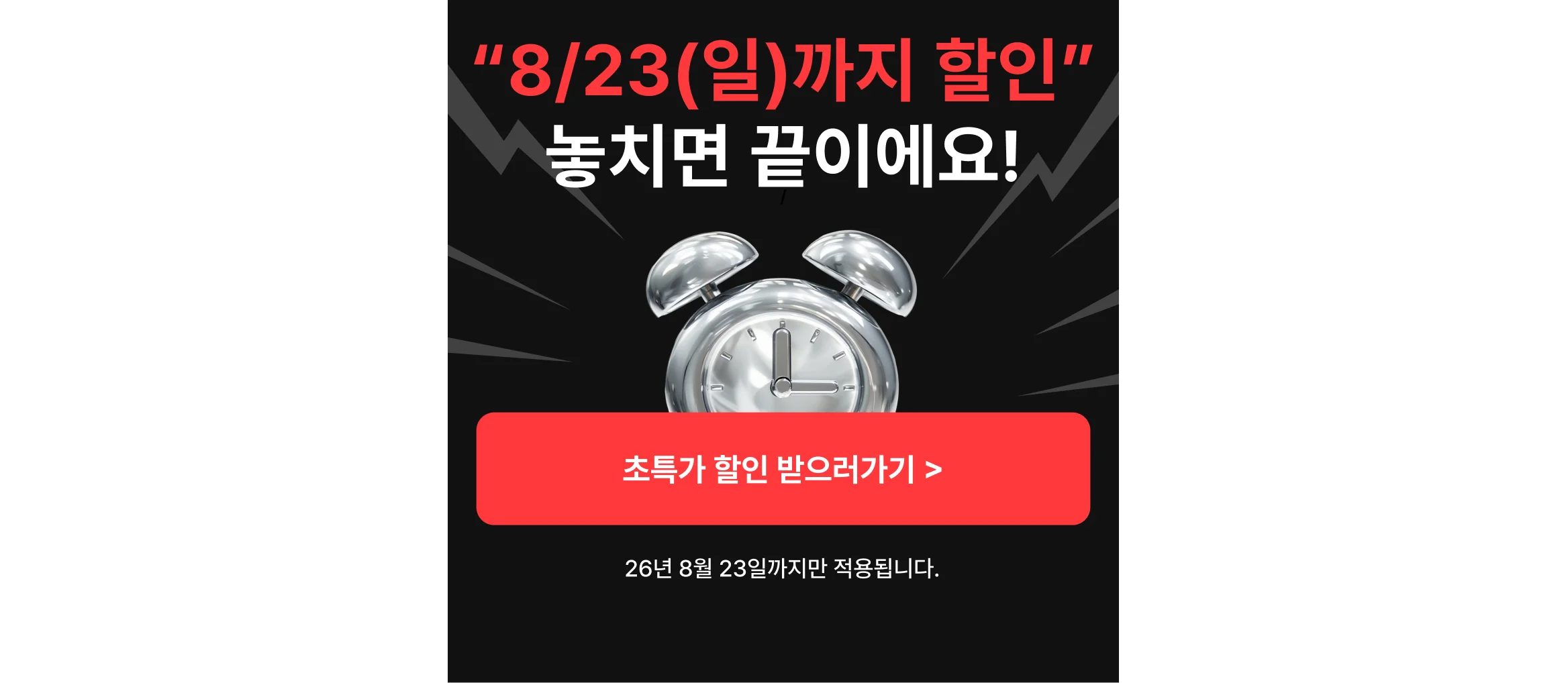 선착순 무료 특강 신청을 위한 버튼 페이지