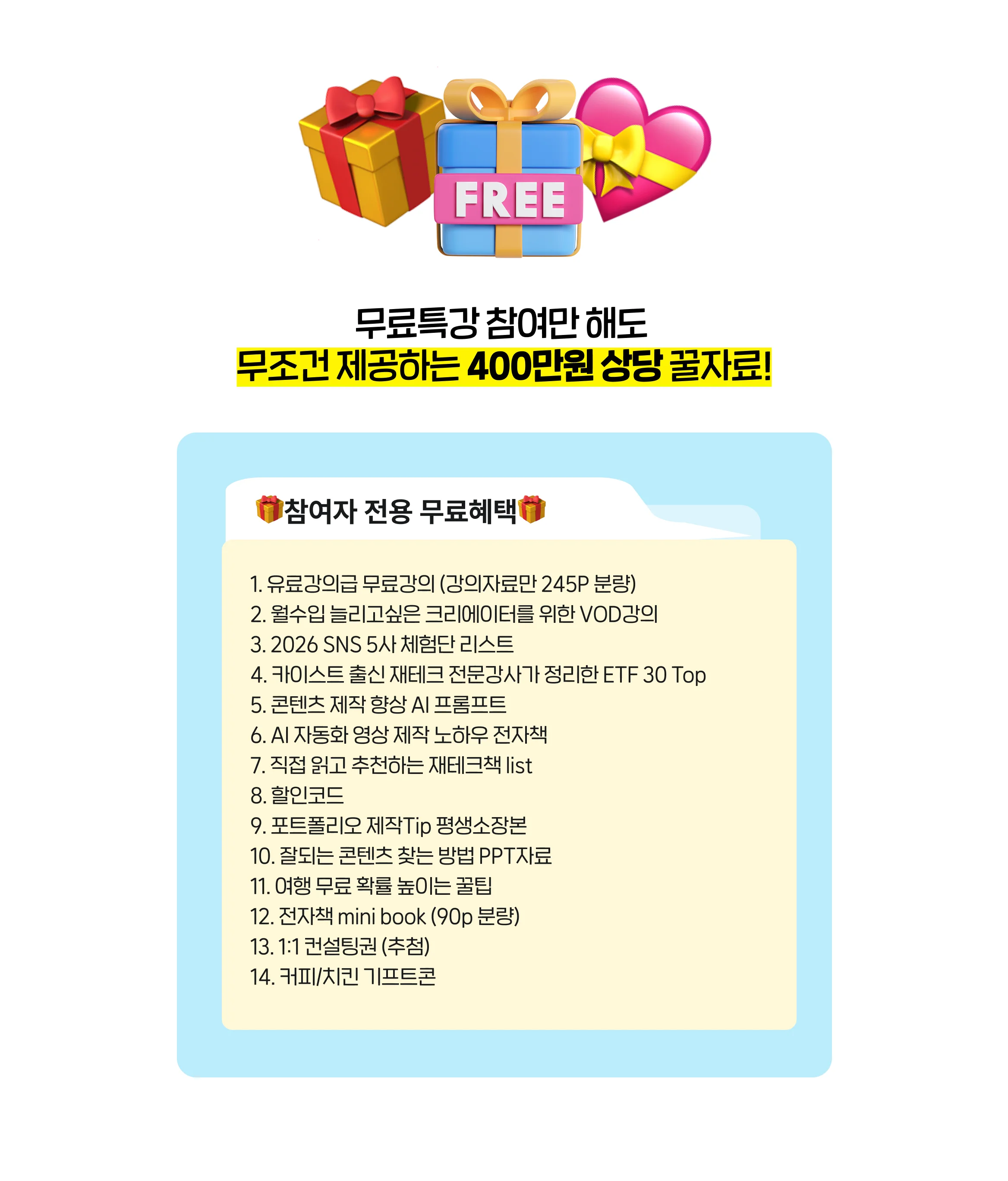허니블링 선착순 무료특강 월 3천 SNS 수익화 N잡 비결