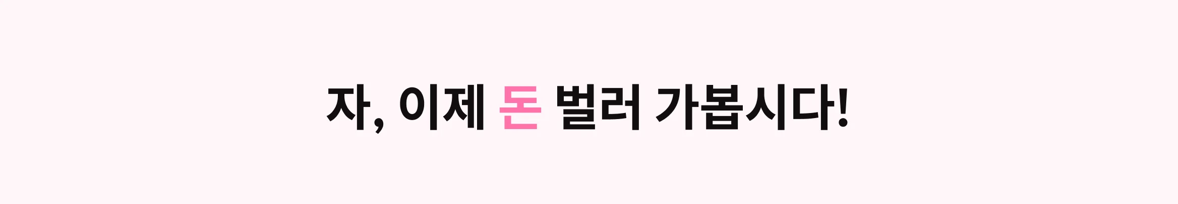 카페·커뮤니티 바이럴 마케팅을 통해 최단 시간·최고 매출을 경험해 보세요.