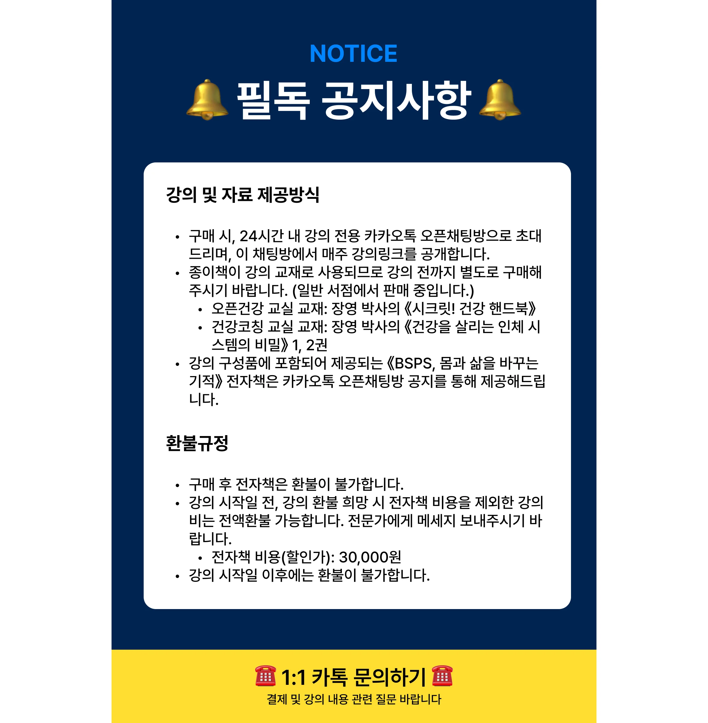 60만 베스트셀러 장영박사의 건강 강의!