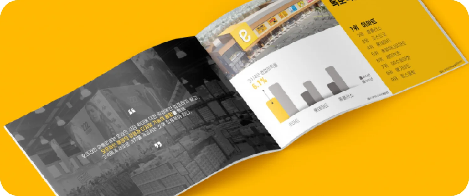 맞춤 PPT 디자인을 인쇄해 만든 책자 이미지