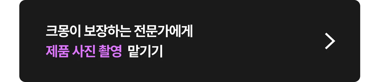 제품 홍보 사진 촬영 전문가 찾는 방법 