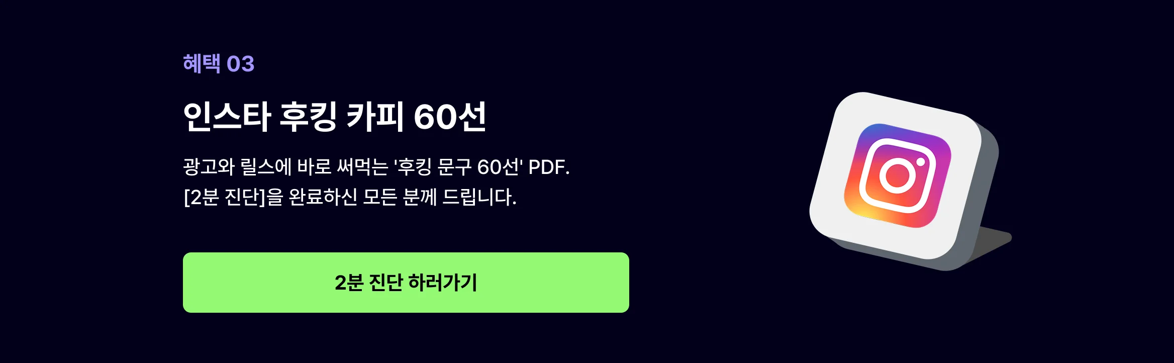 혜택3