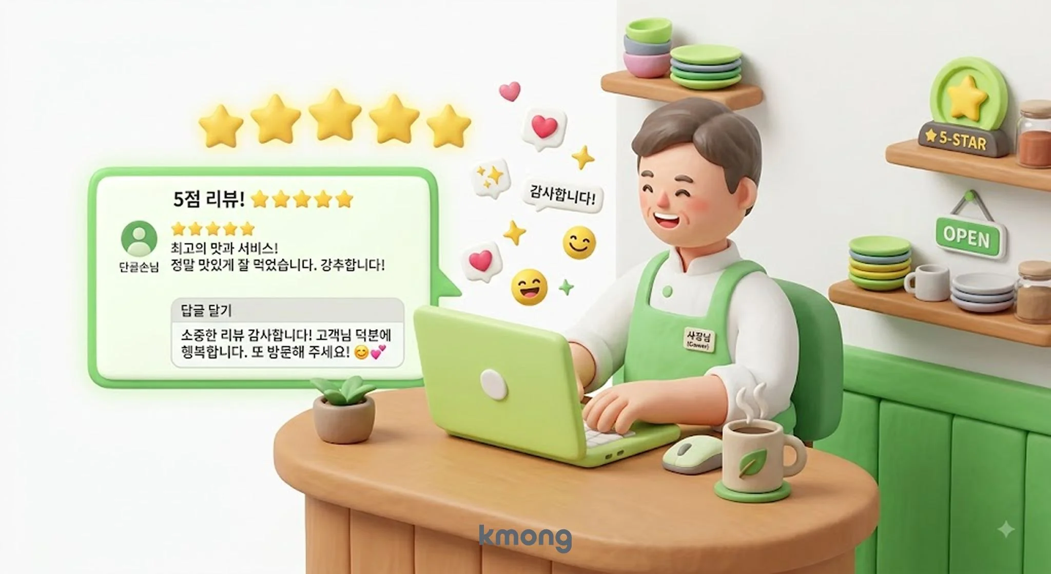 5점 긍정 후기에 짧고 편한 톤으로 감사 답글을 다는 사장님 — 관리되는 가게라는 신호