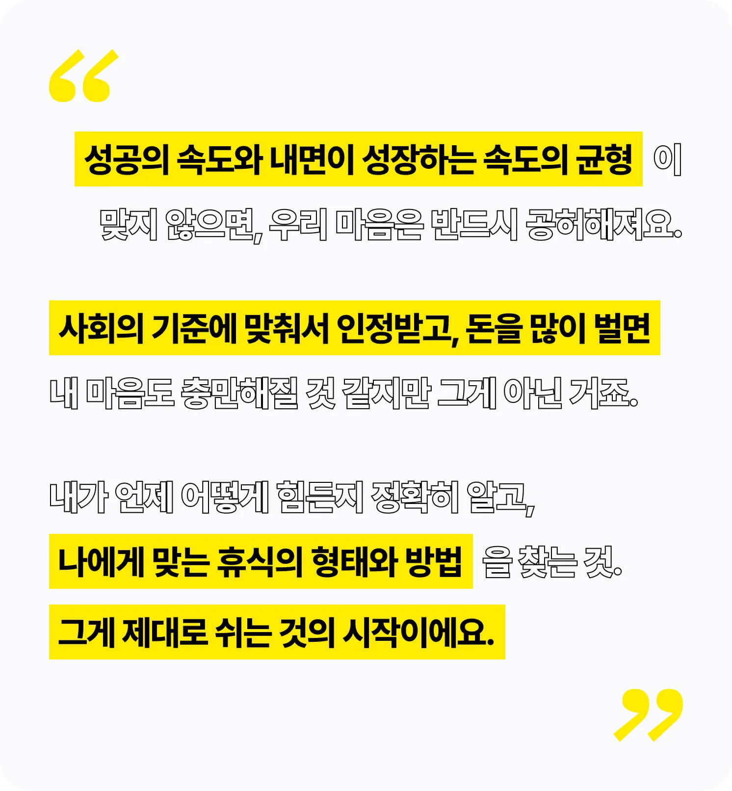 유보라 대표가 말하는 휴식의 방향성과 가치
