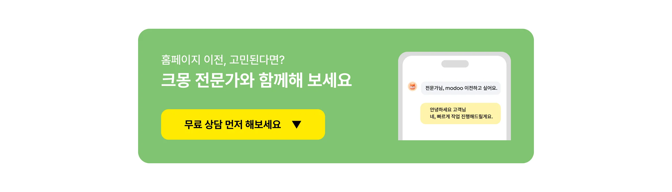 네이버 modoo 종료 대비 기획전