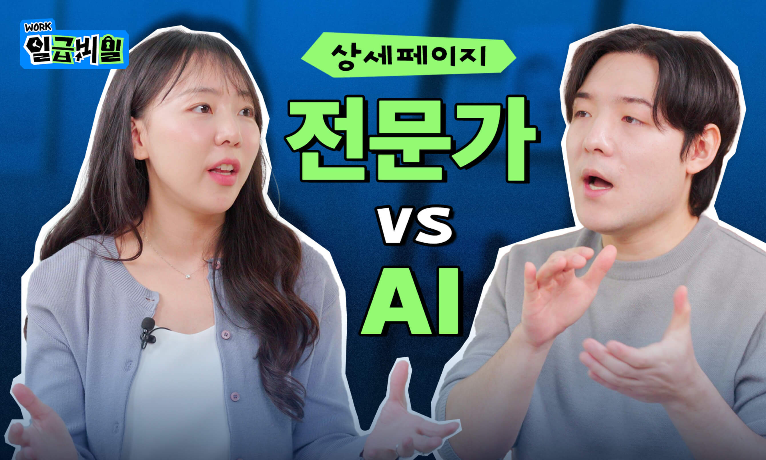상세페이지 AI vs 외주? 3,000개 제작 전문가가 딱 정해드립니다(ft.크몽 1%)