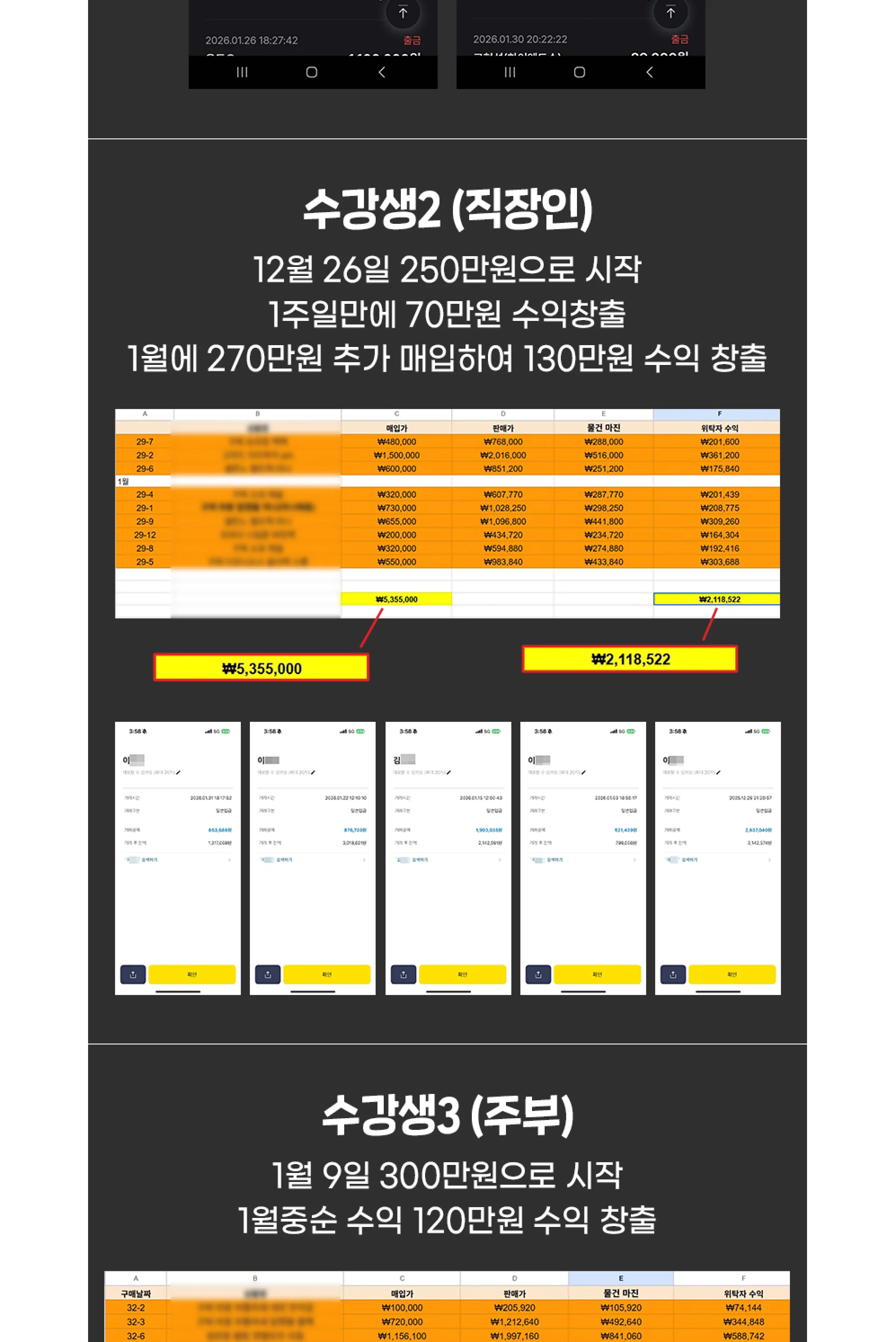 파인드랩 중고명품 리셀 부업 무료특강