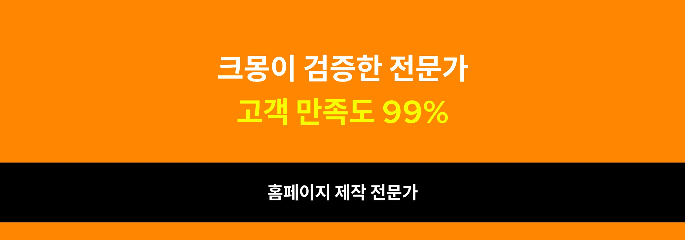 30% 싸게, 4배 빠르게 완성 템플릿 홈페이지・카페24 쇼핑몰 제작 특가전