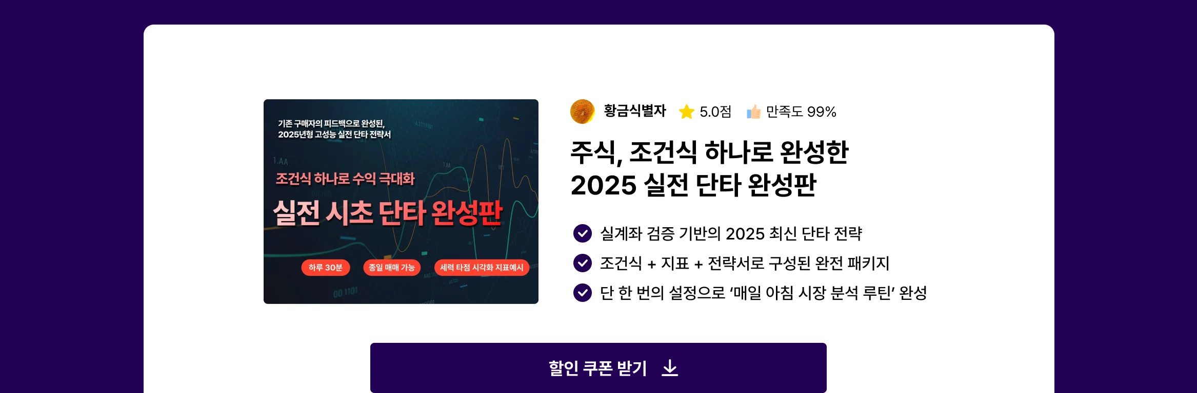 황금식별자 할인쿠폰