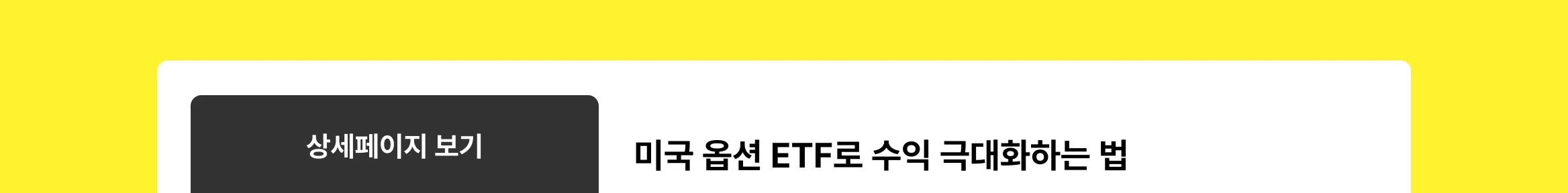 머니네버슬립 상세페이지