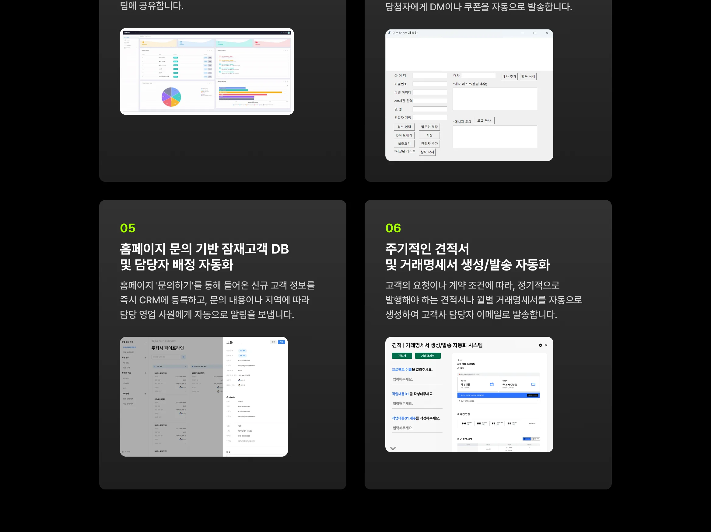 업무자동화